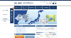 Desktop Screenshot of jk-bic.jp